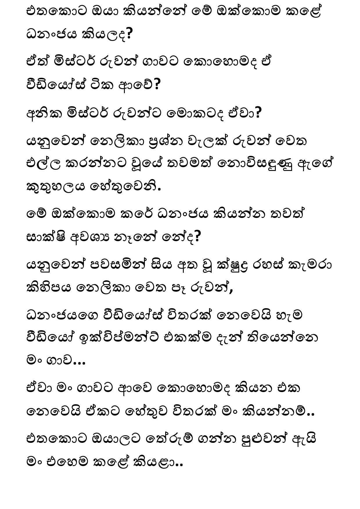 Keli Madala 79 page 018 walkatha5 Official Sinhala Wal Katha සිංහල වල් කතා